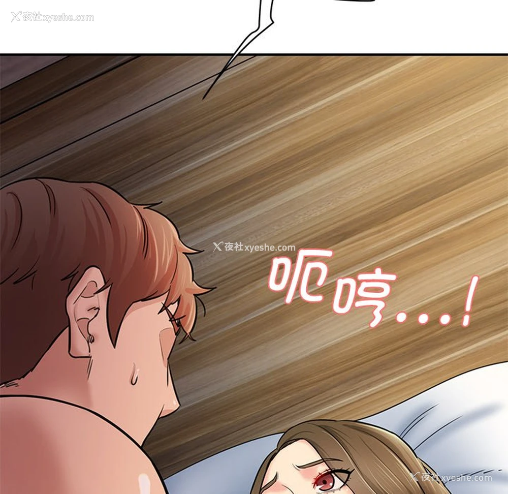 97P - 情迷研究室