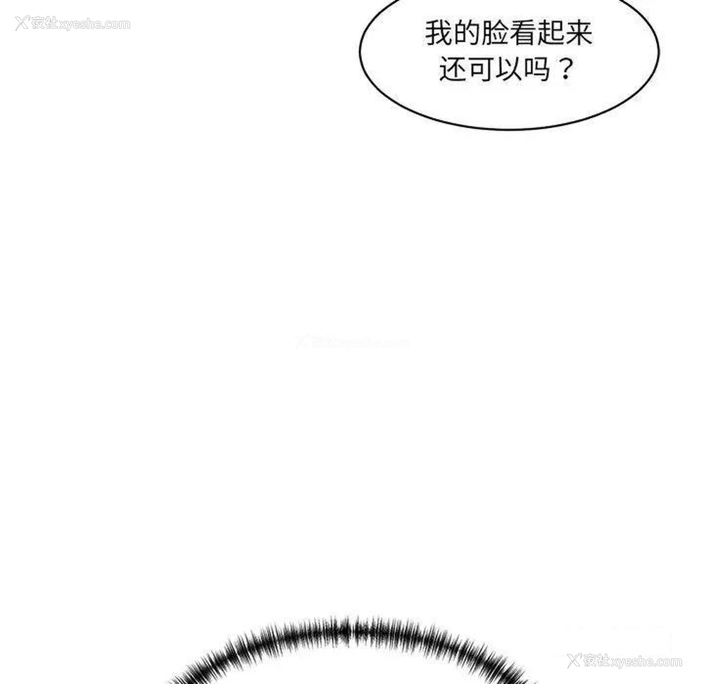 101P - 情迷研究室