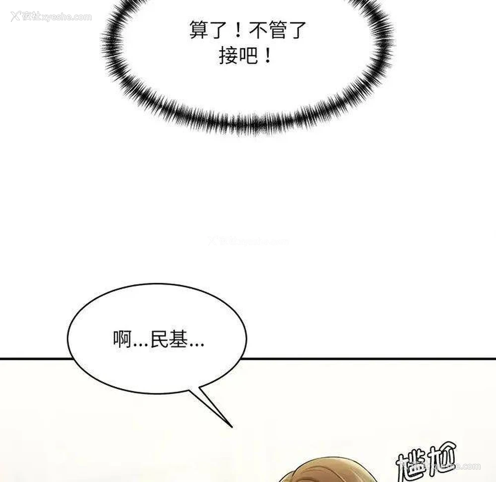 102P - 情迷研究室