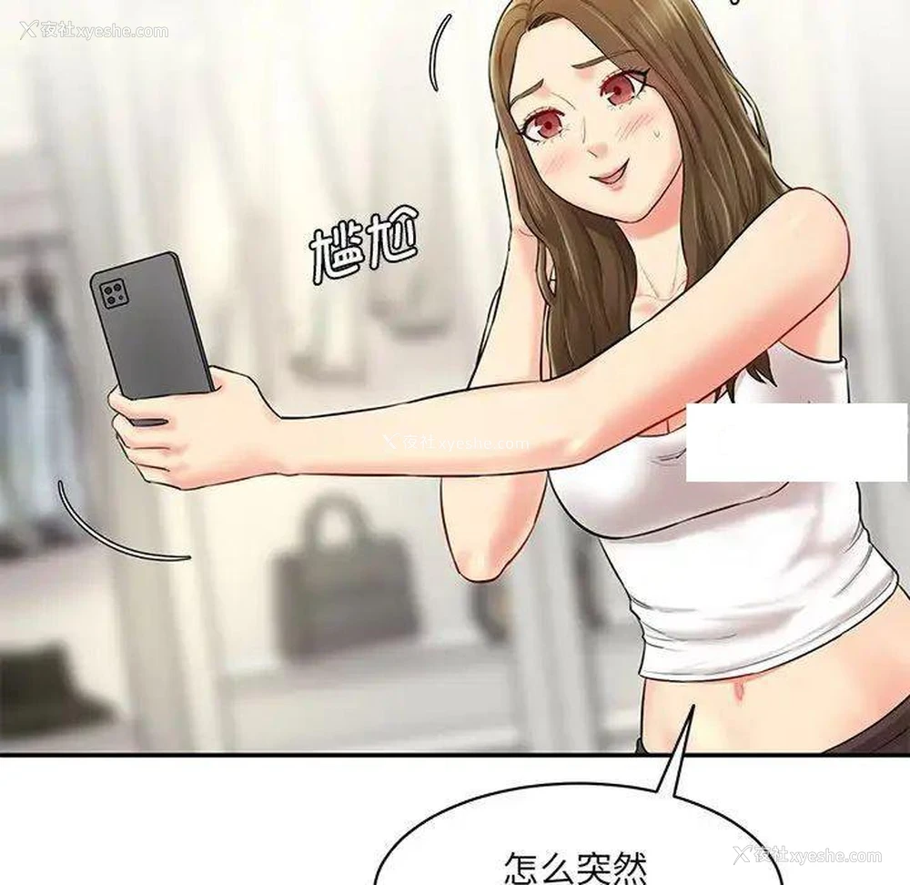 103P - 情迷研究室