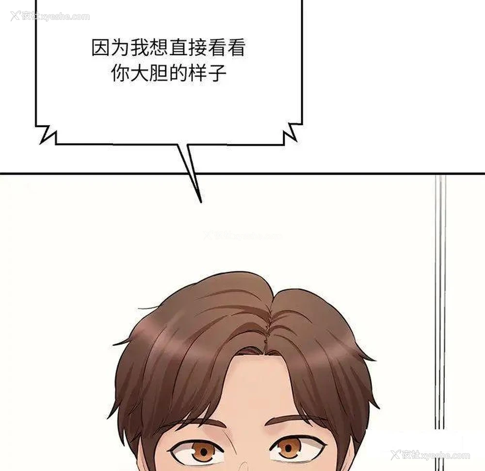 105P - 情迷研究室