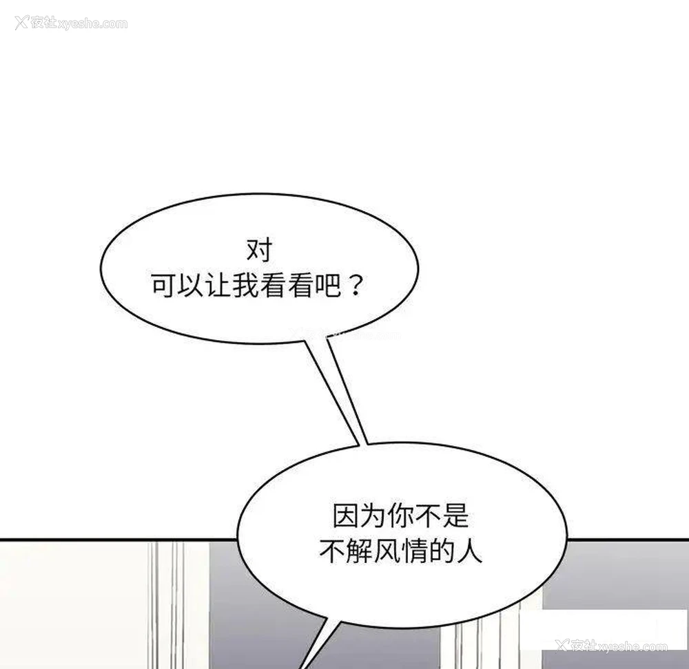 108P - 情迷研究室