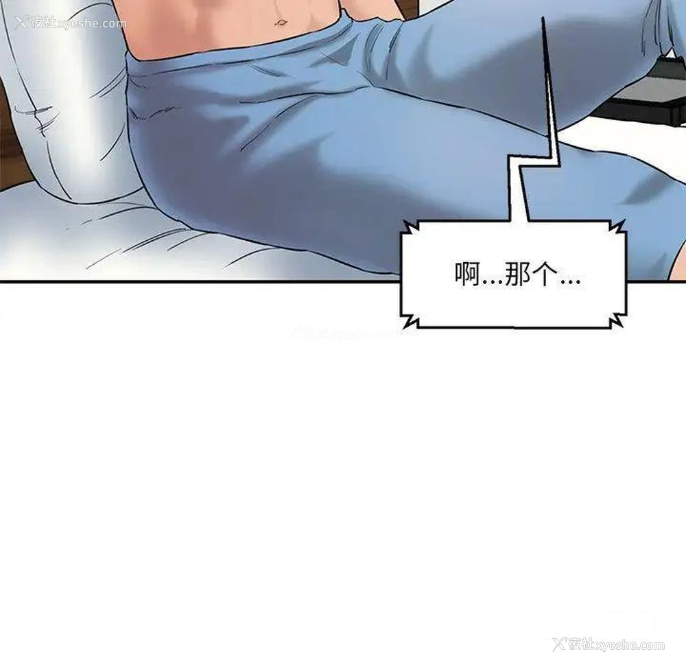 110P - 情迷研究室