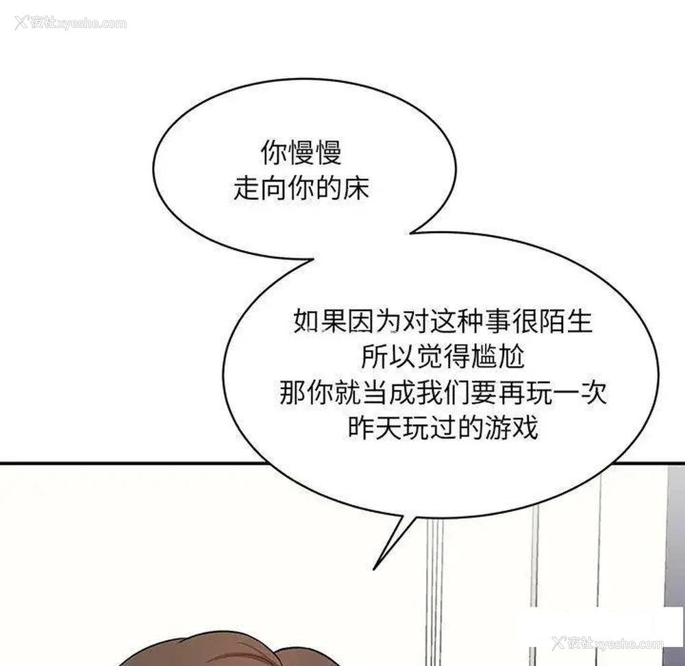 111P - 情迷研究室