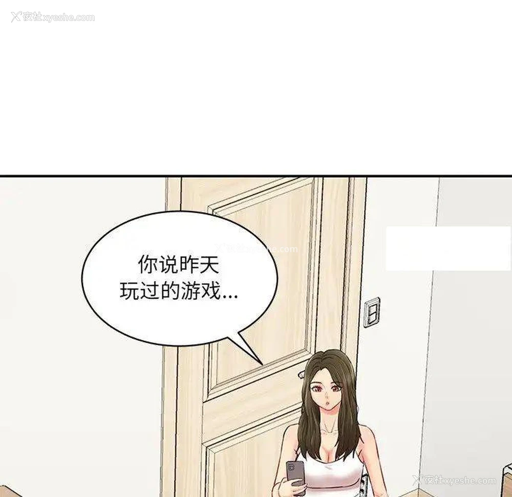 114P - 情迷研究室