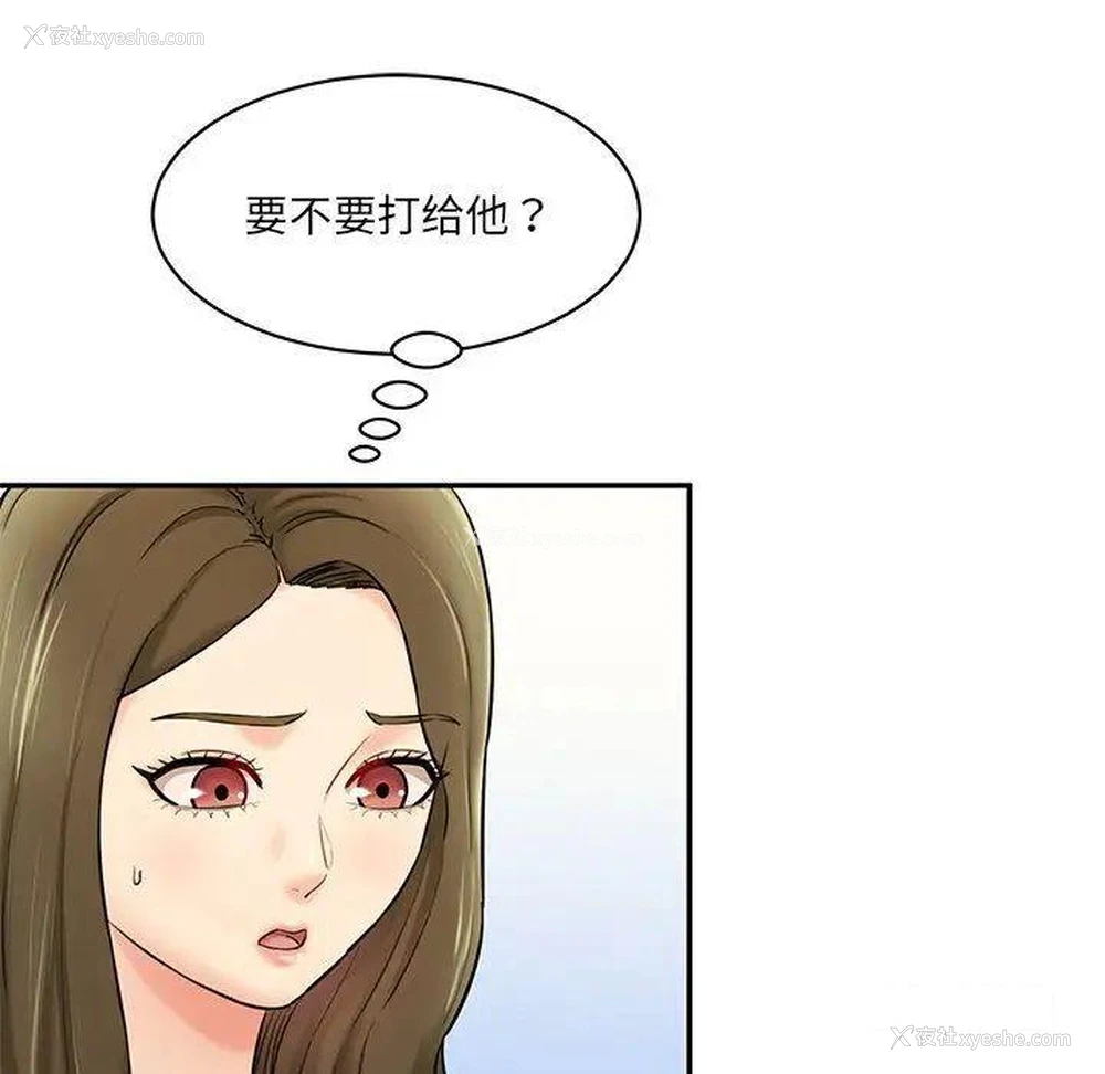 11P - 情迷研究室