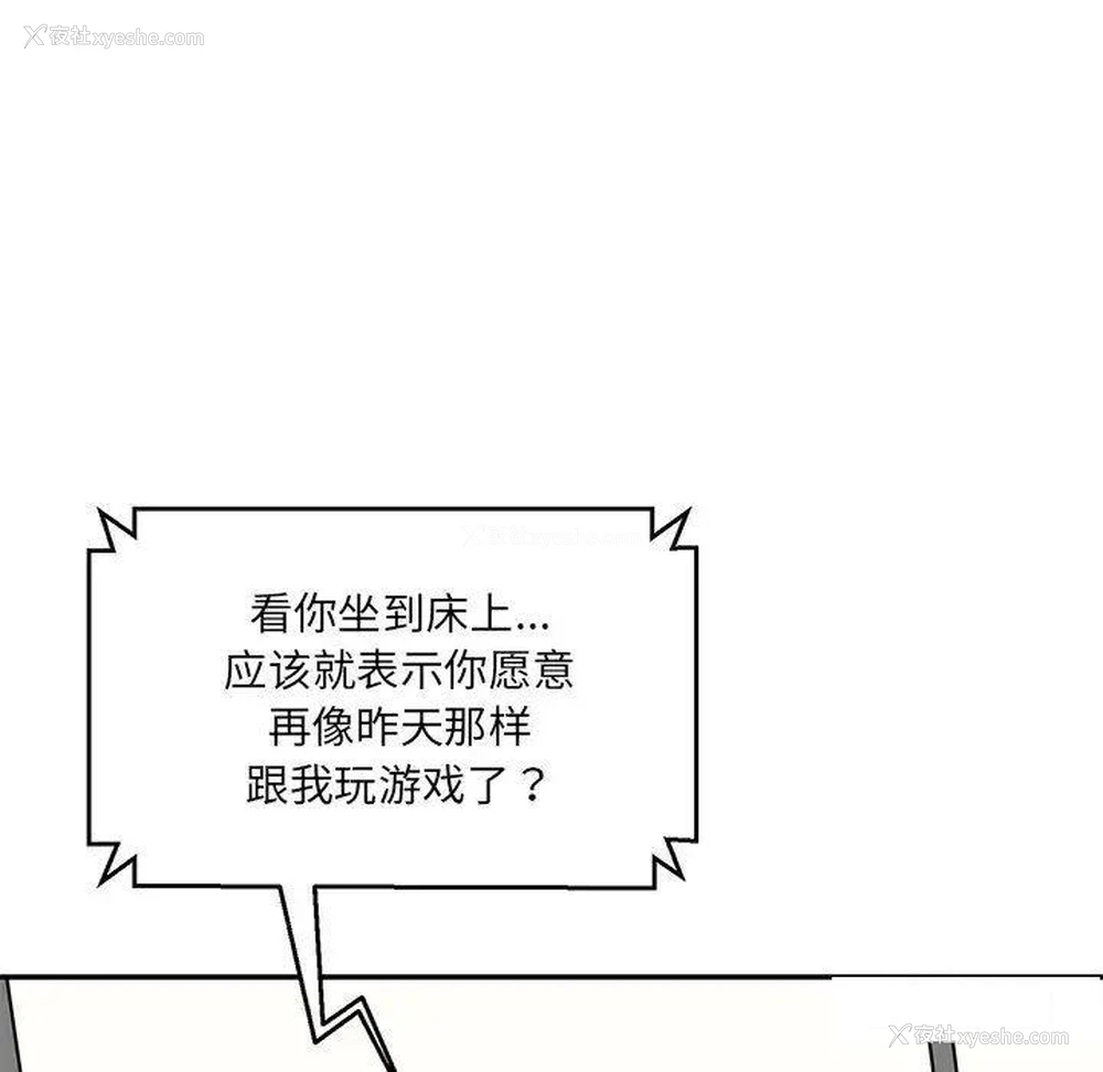 119P - 情迷研究室