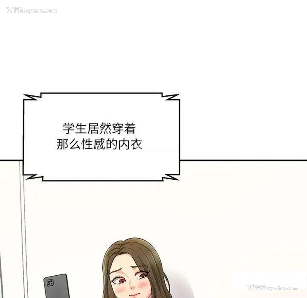132P - 情迷研究室