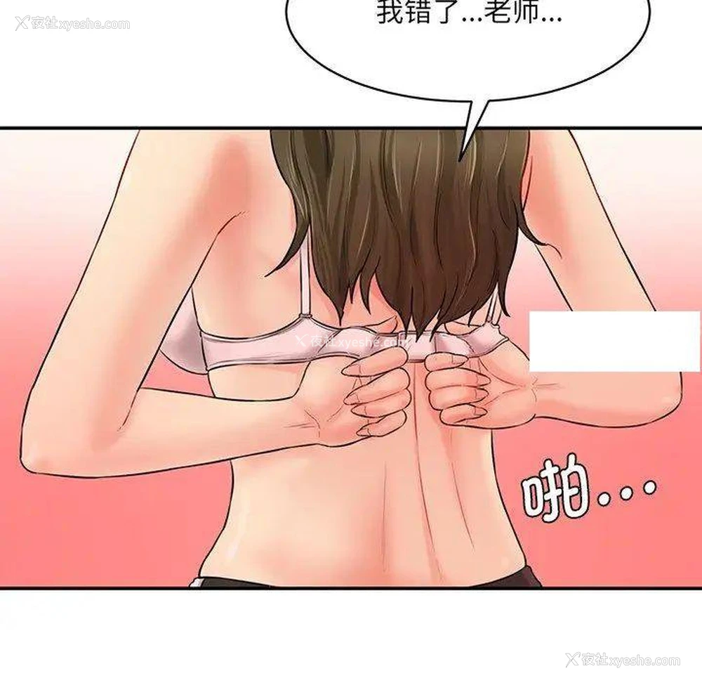 136P - 情迷研究室