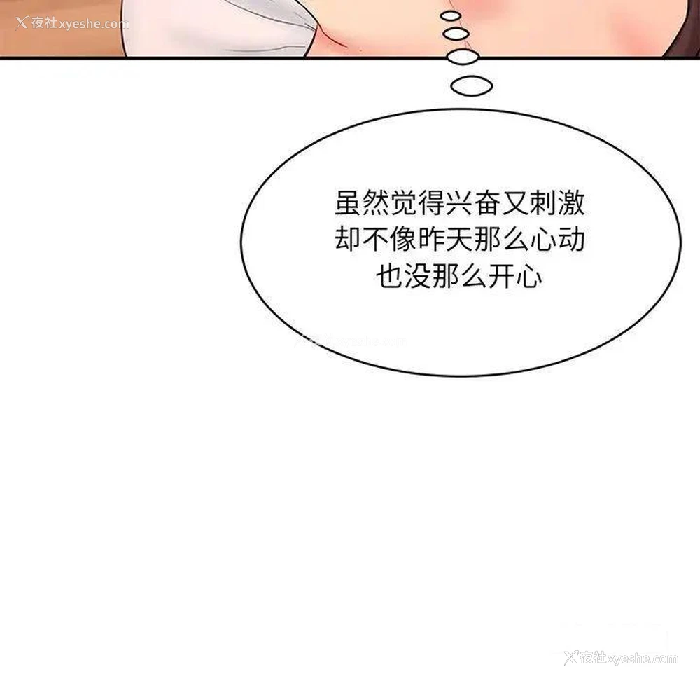 147P - 情迷研究室