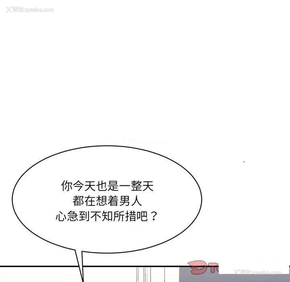 148P - 情迷研究室