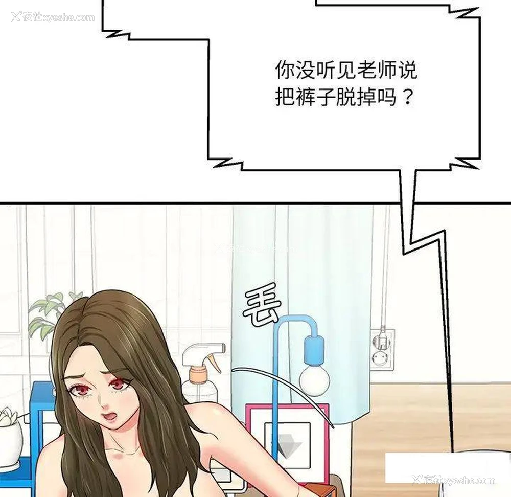 155P - 情迷研究室