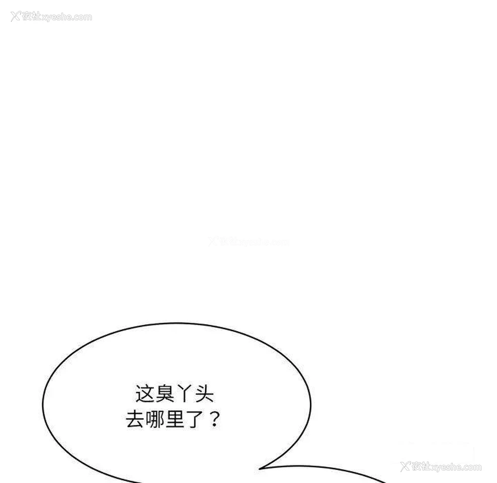157P - 情迷研究室