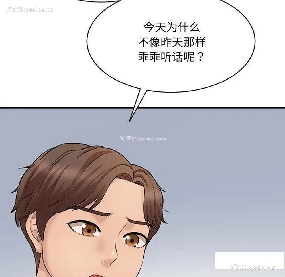 158P - 情迷研究室