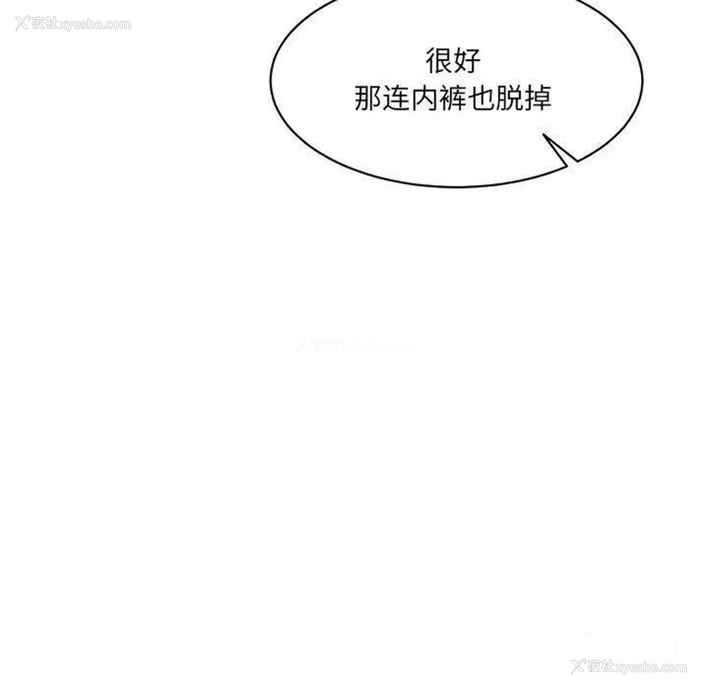 163P - 情迷研究室