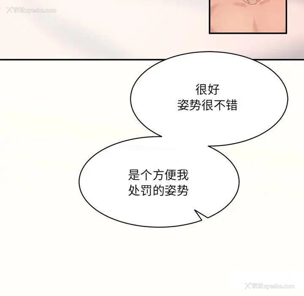 166P - 情迷研究室