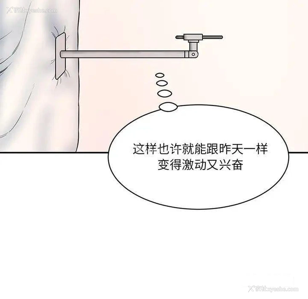 170P - 情迷研究室