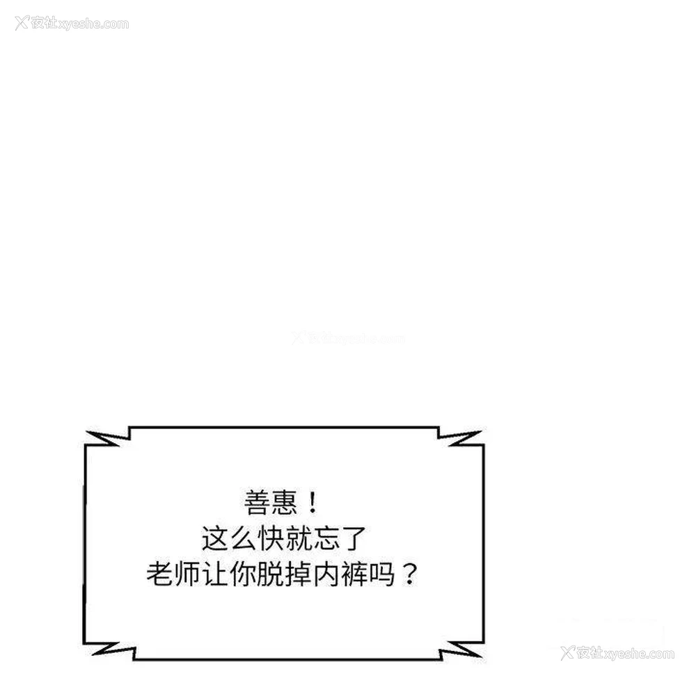 171P - 情迷研究室