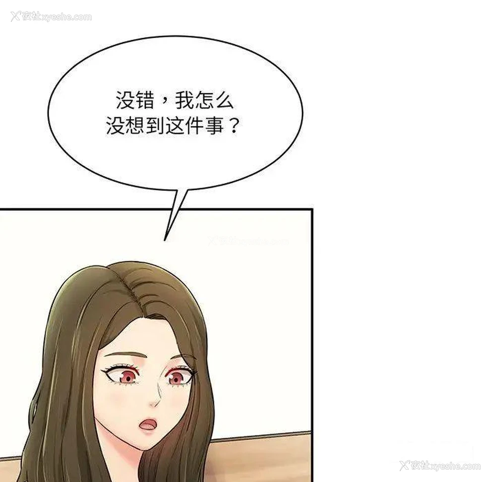17P - 情迷研究室