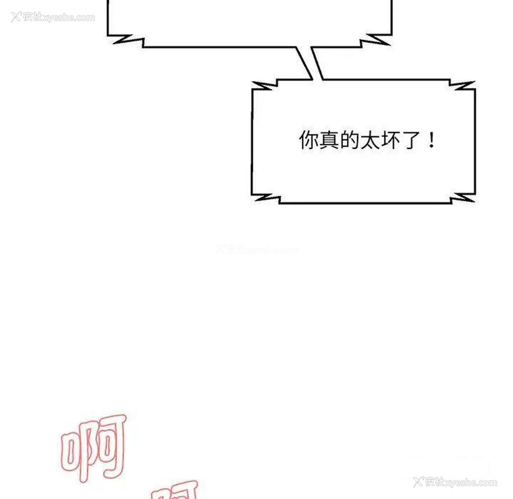 180P - 情迷研究室