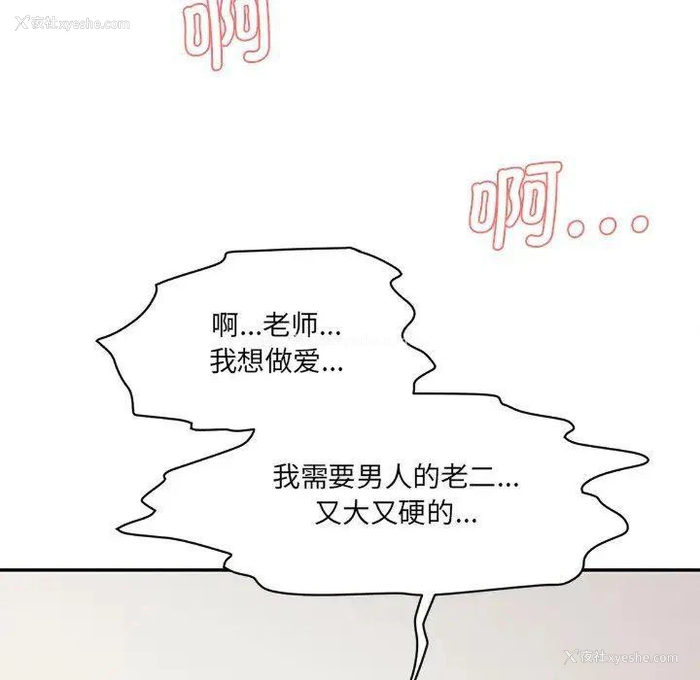 181P - 情迷研究室