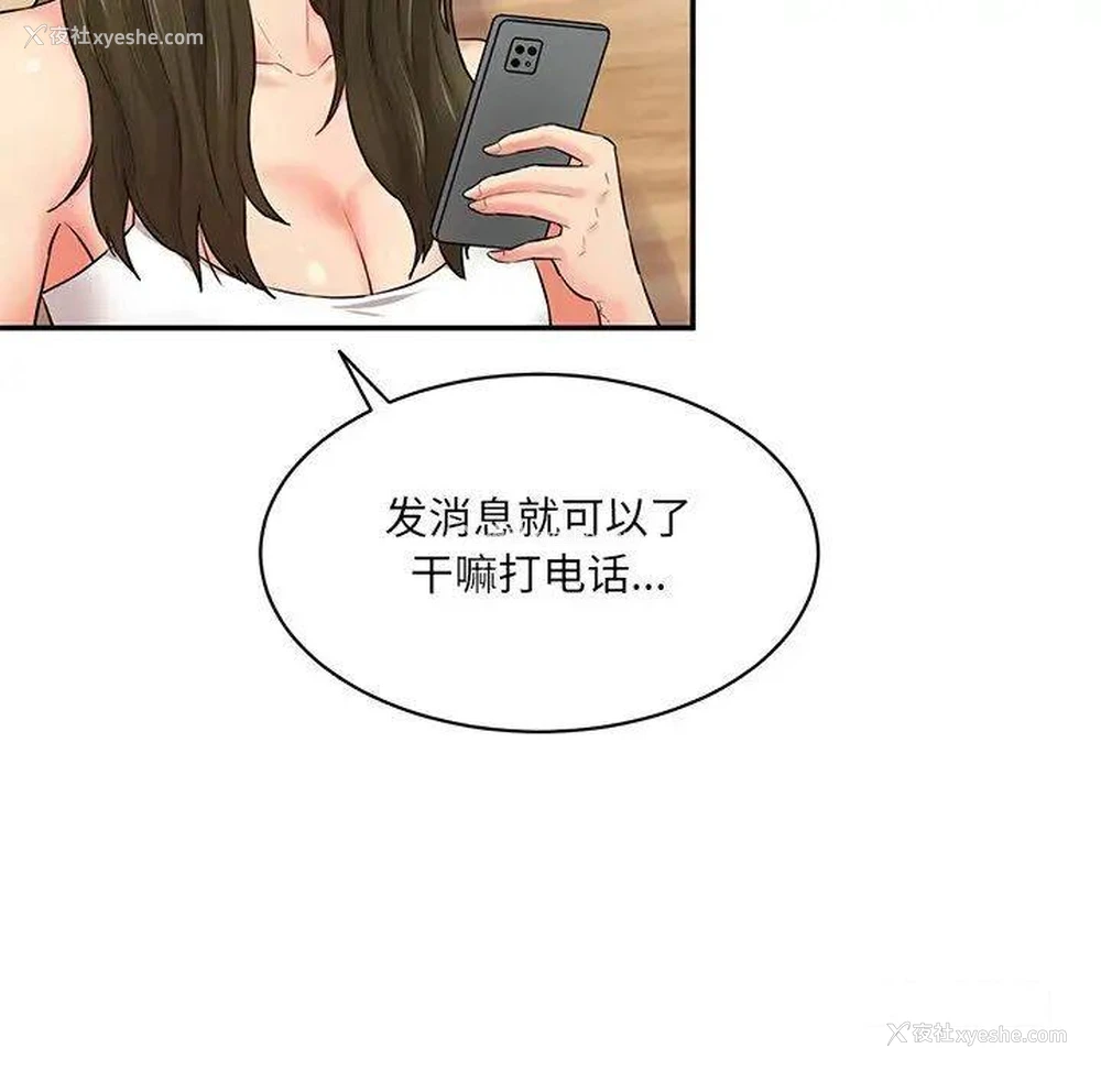 18P - 情迷研究室