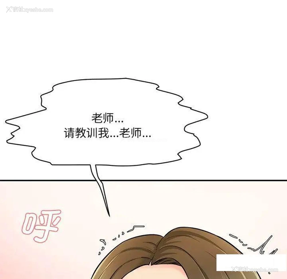 190P - 情迷研究室