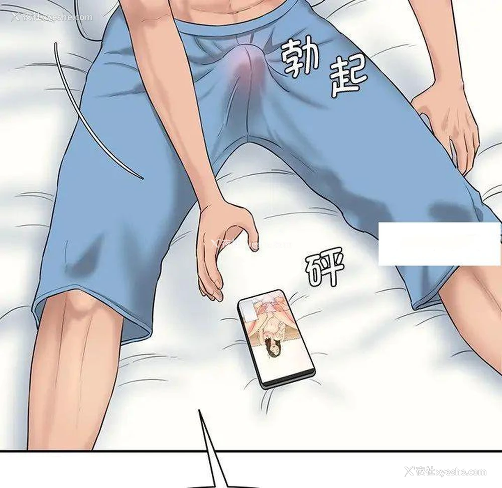 195P - 情迷研究室