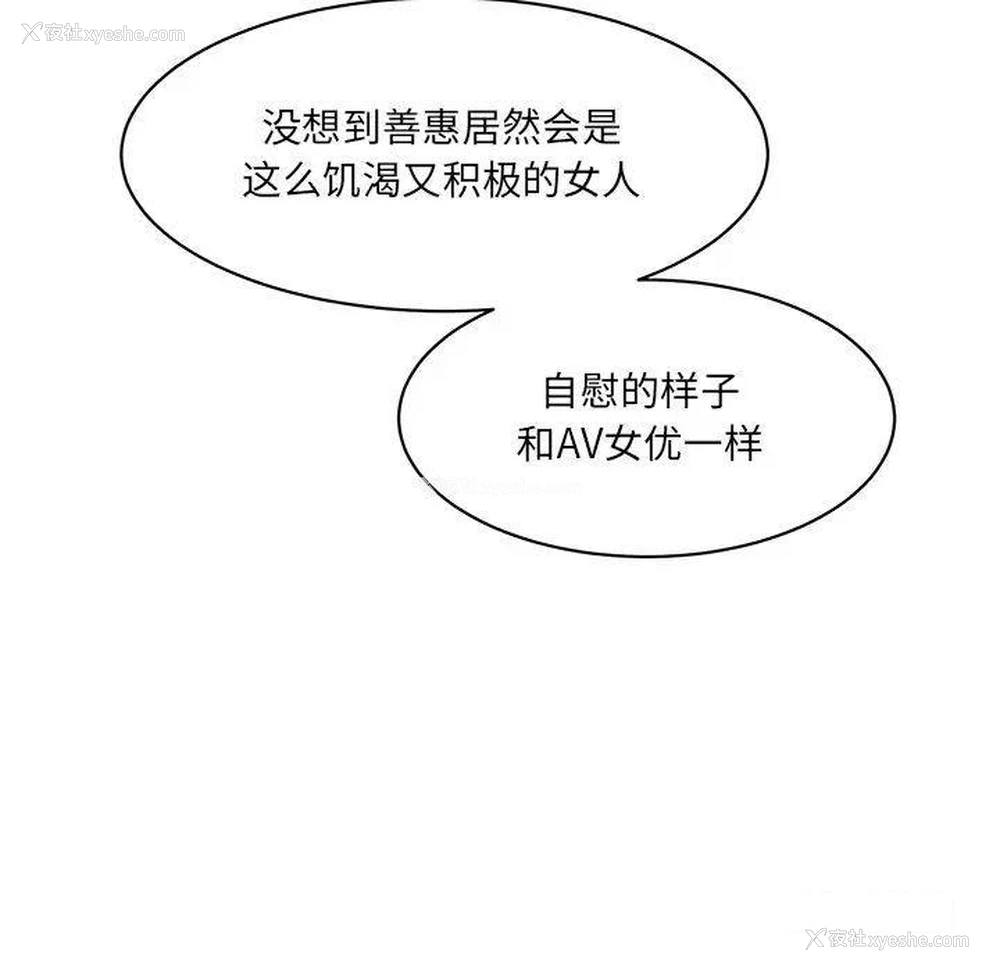 196P - 情迷研究室