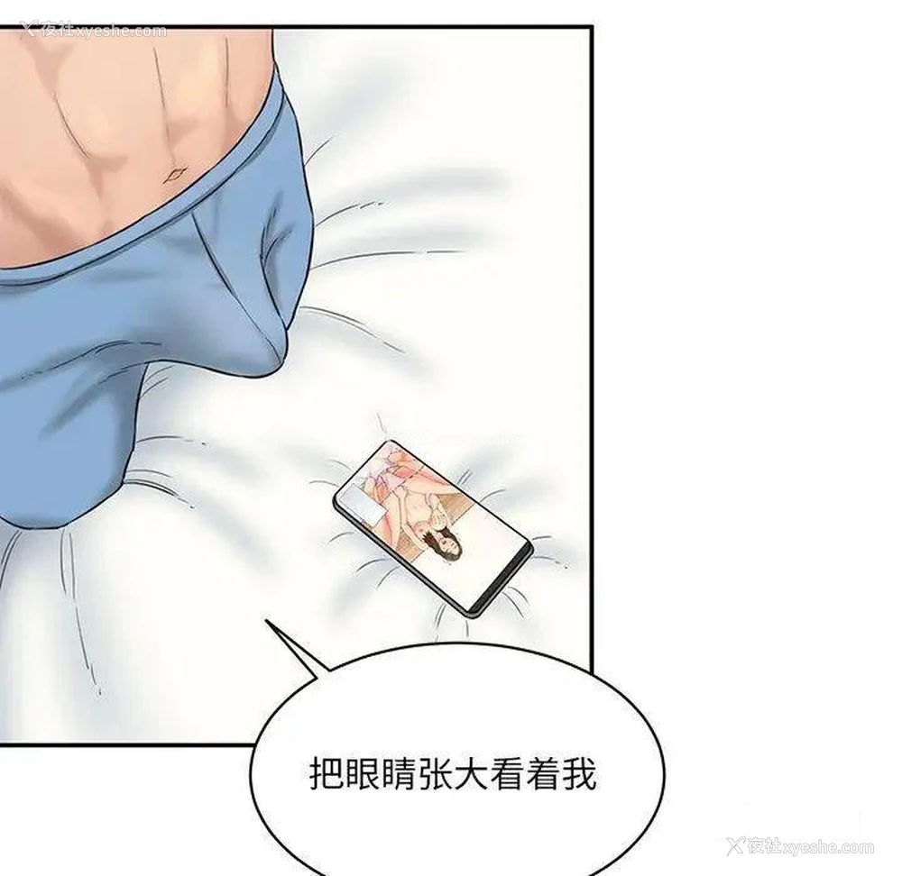 198P - 情迷研究室