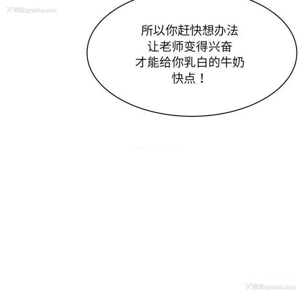 202P - 情迷研究室