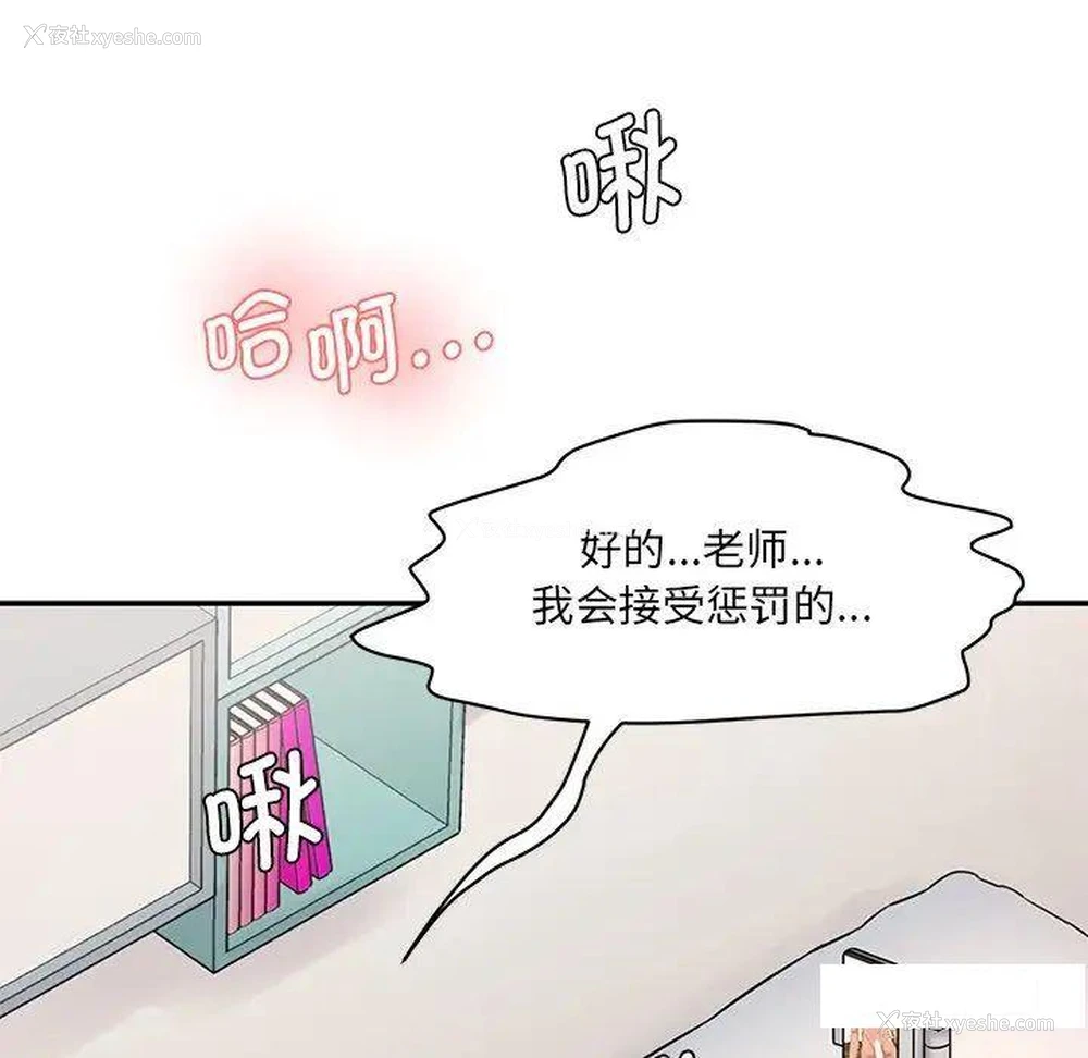 204P - 情迷研究室