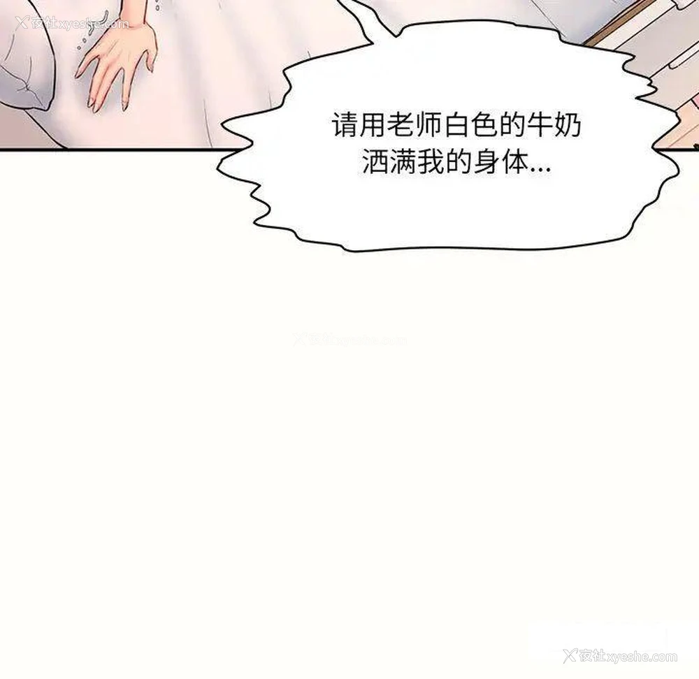 206P - 情迷研究室