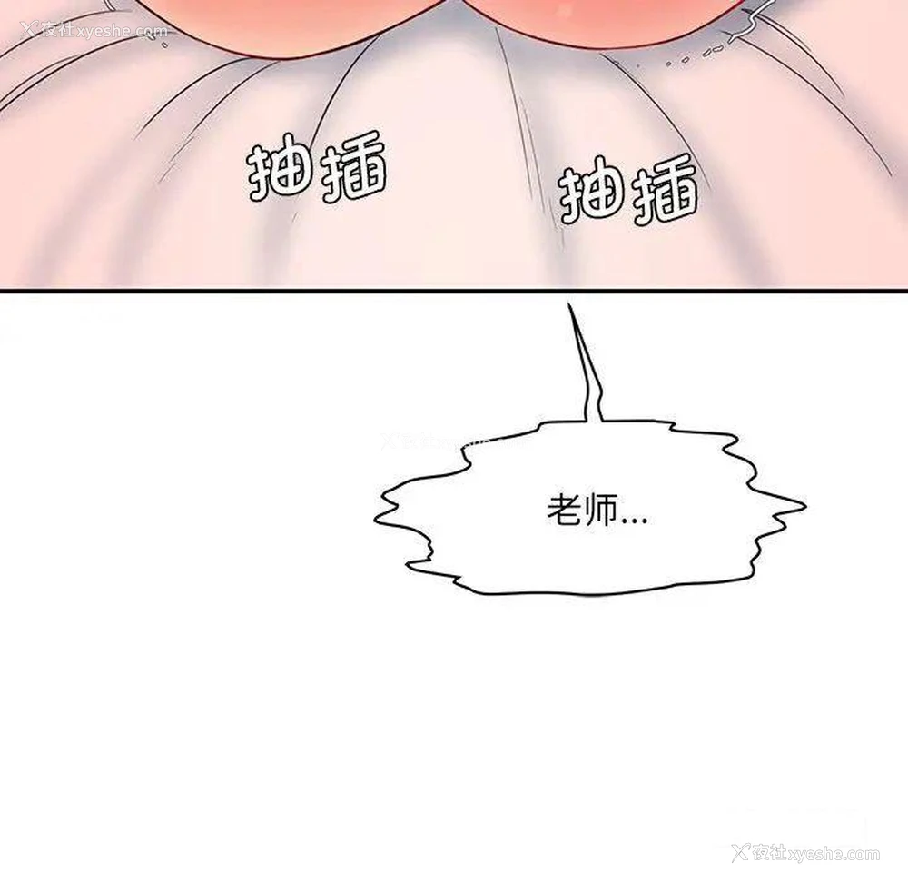 210P - 情迷研究室