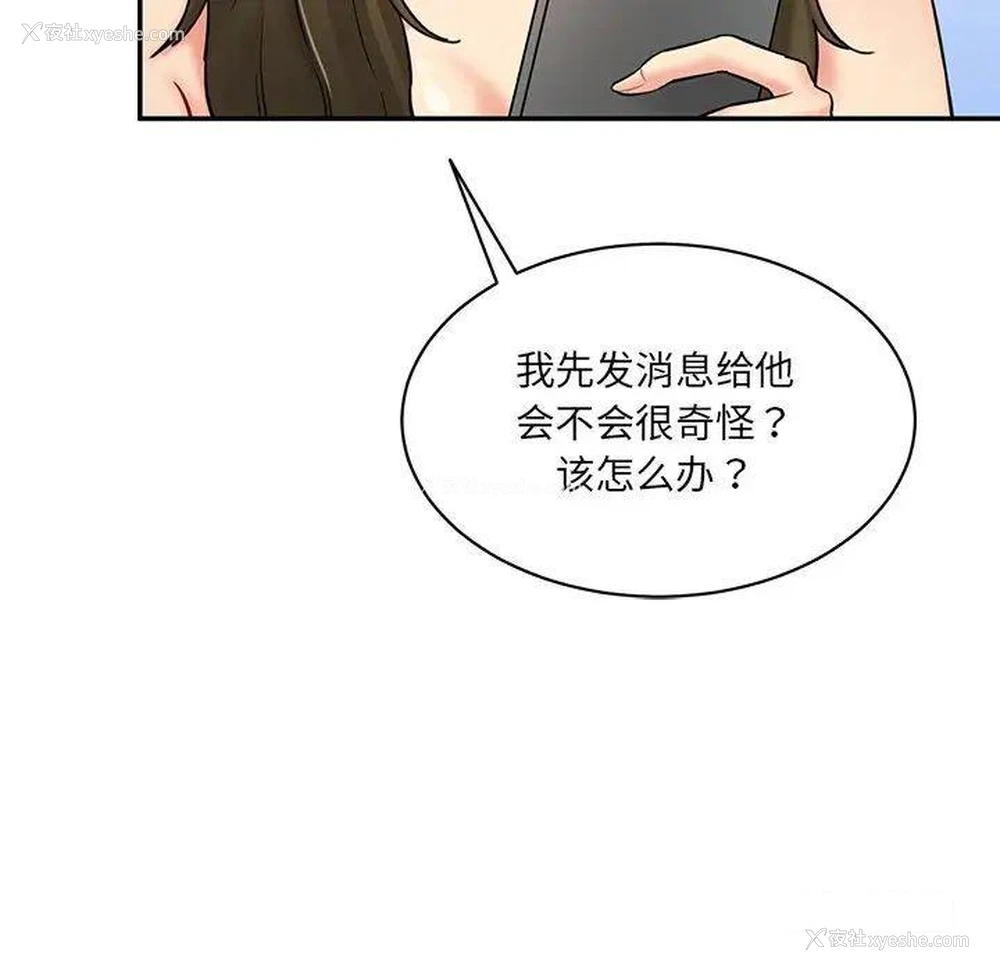 21P - 情迷研究室
