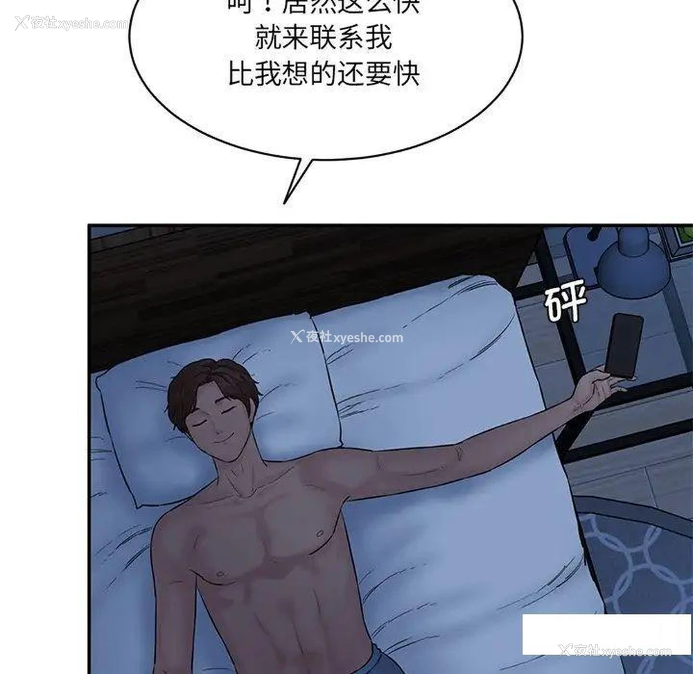 28P - 情迷研究室