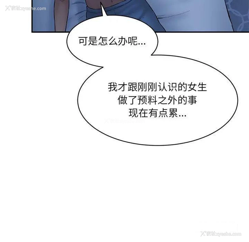 29P - 情迷研究室