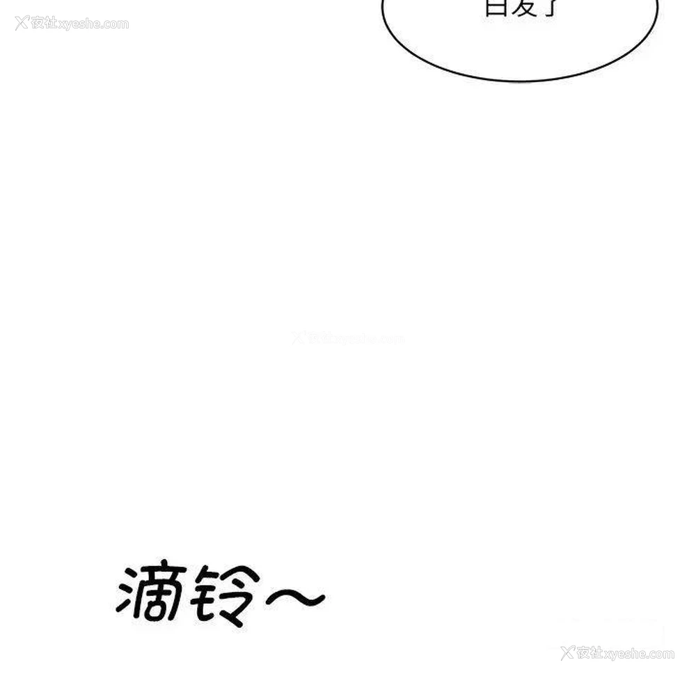 32P - 情迷研究室