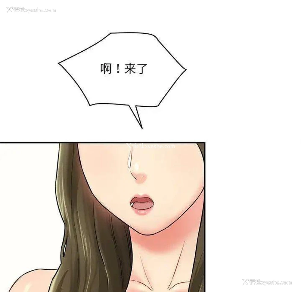 33P - 情迷研究室