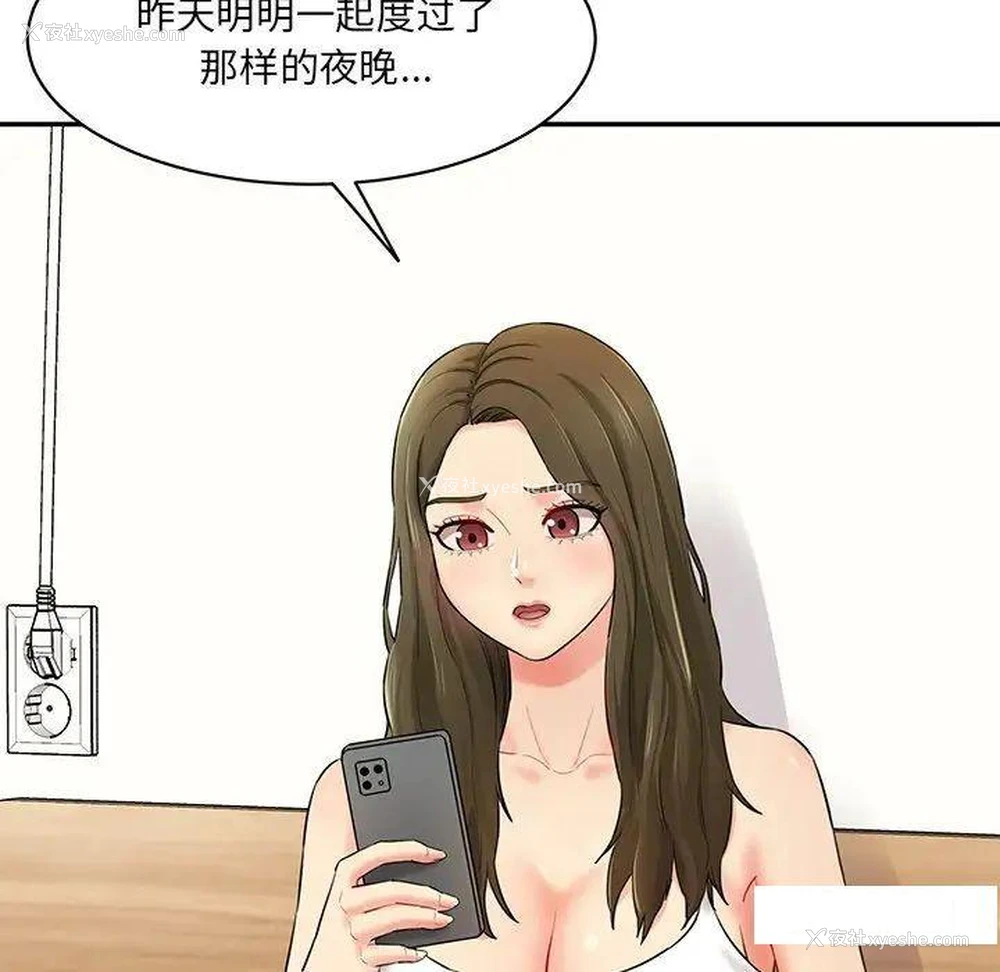 38P - 情迷研究室