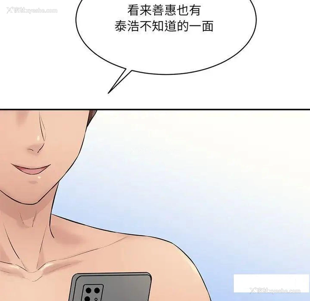 50P - 情迷研究室