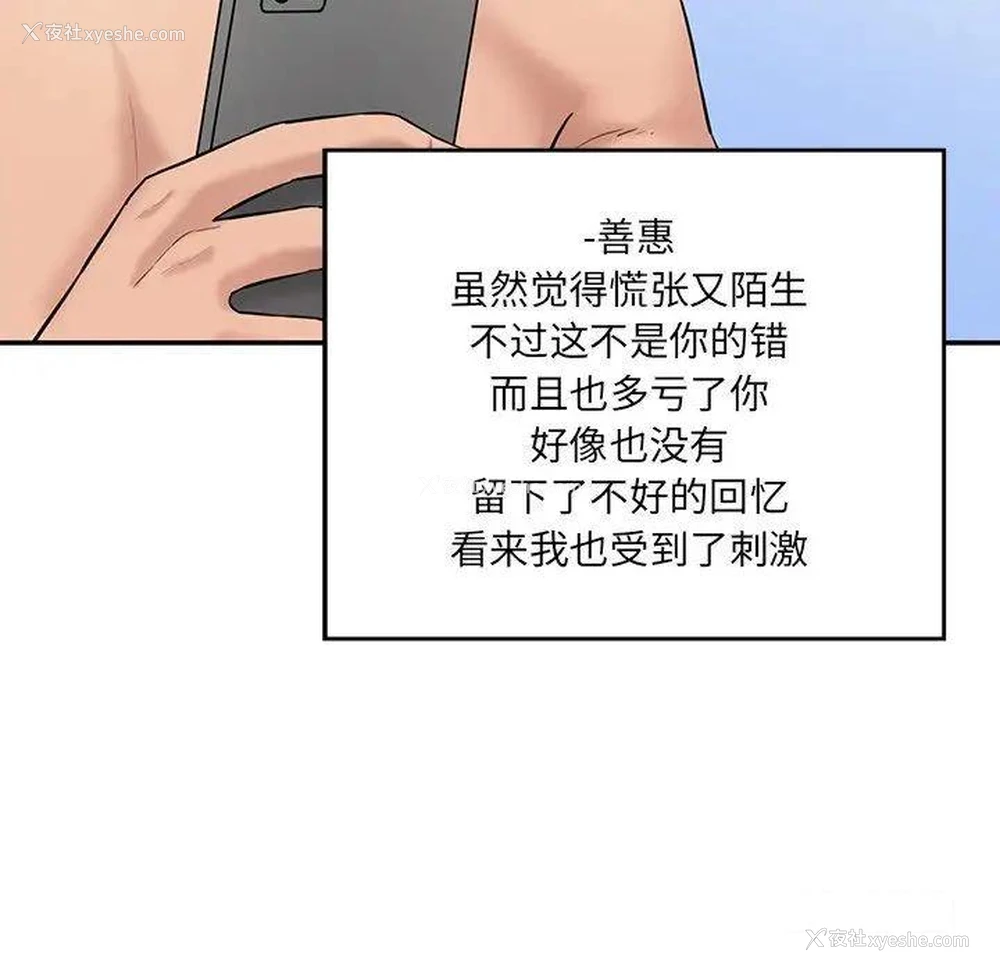 51P - 情迷研究室