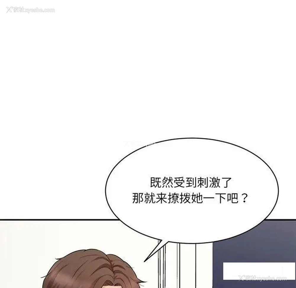 52P - 情迷研究室
