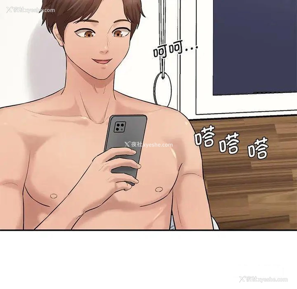 53P - 情迷研究室