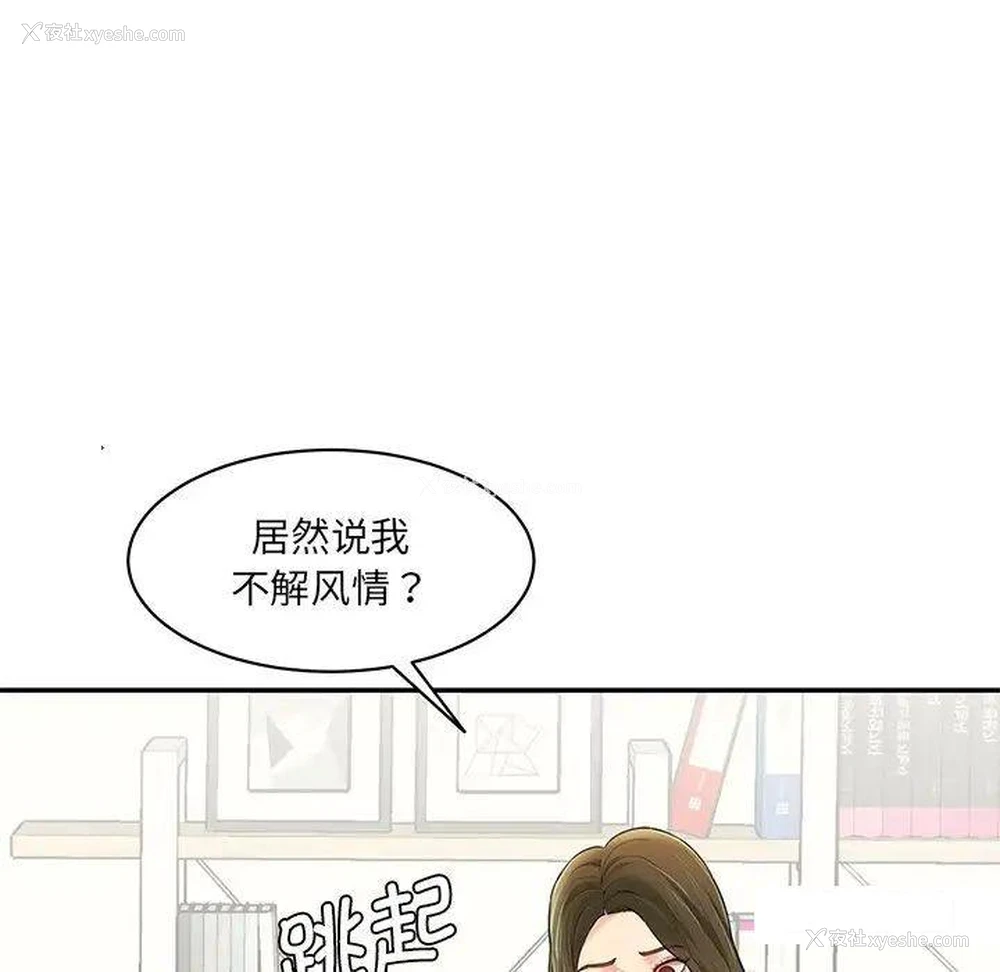 57P - 情迷研究室