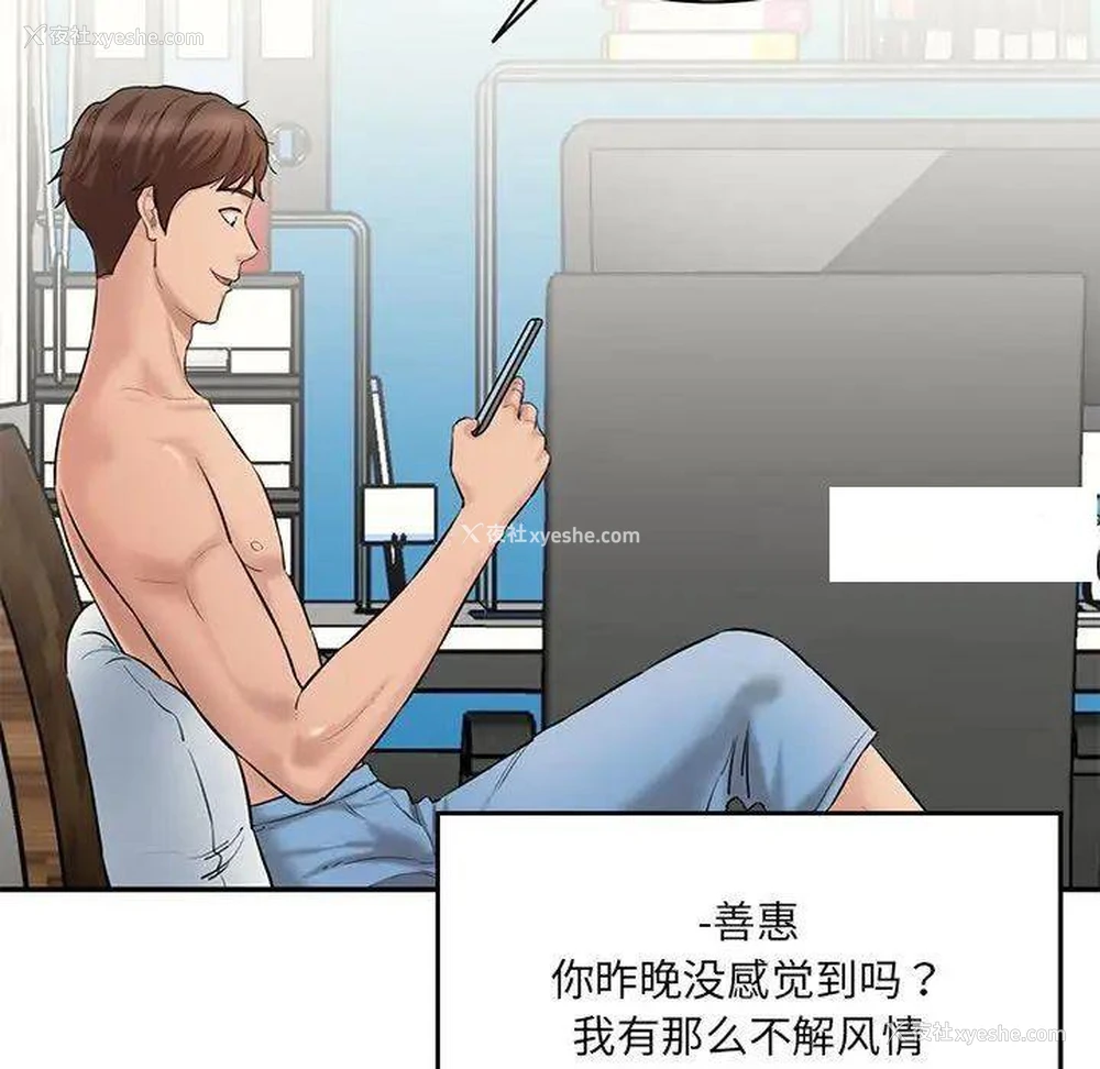 61P - 情迷研究室