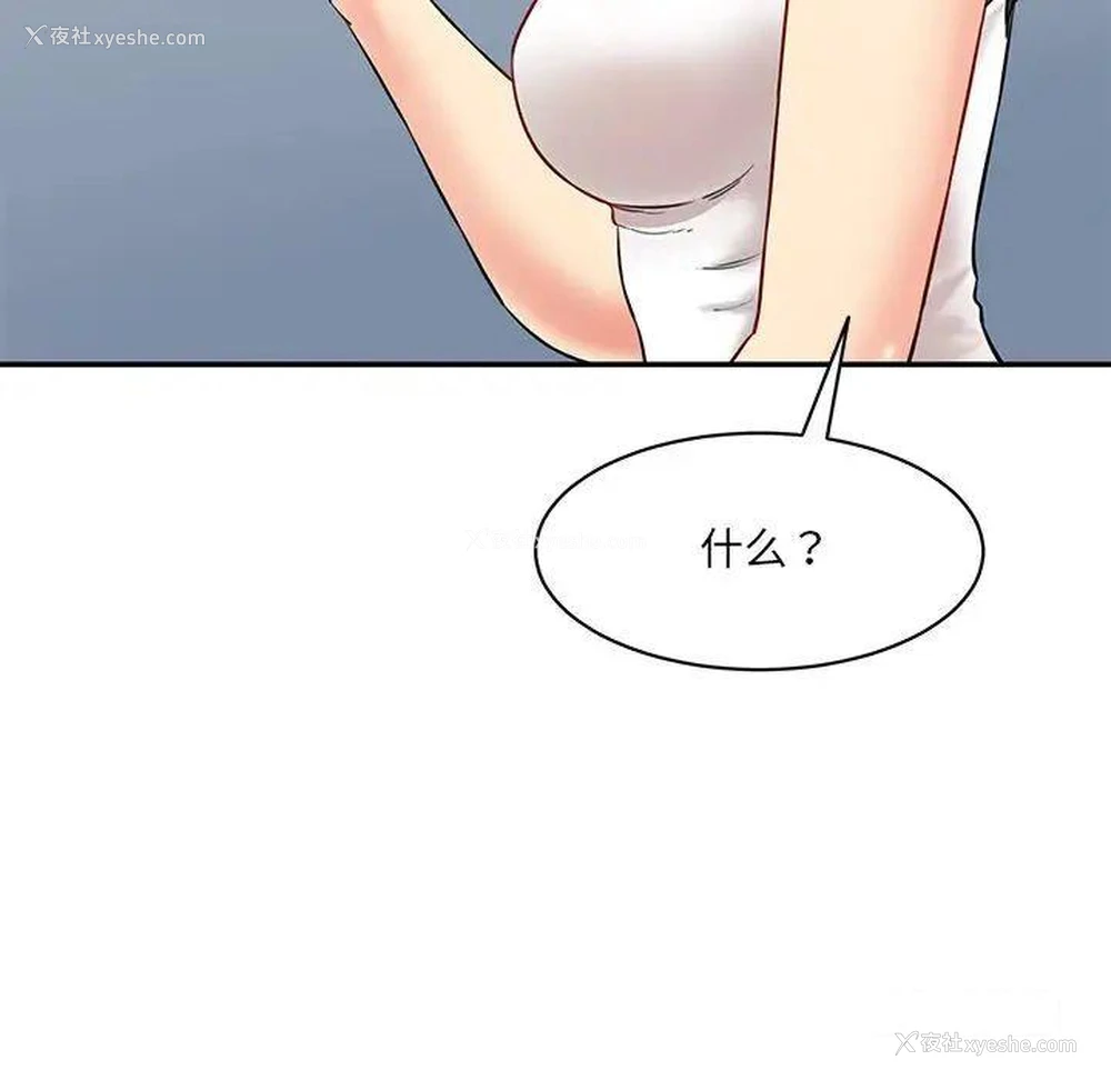 65P - 情迷研究室