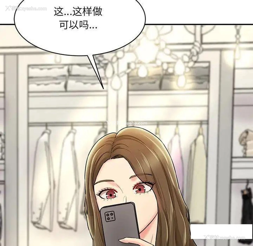 69P - 情迷研究室