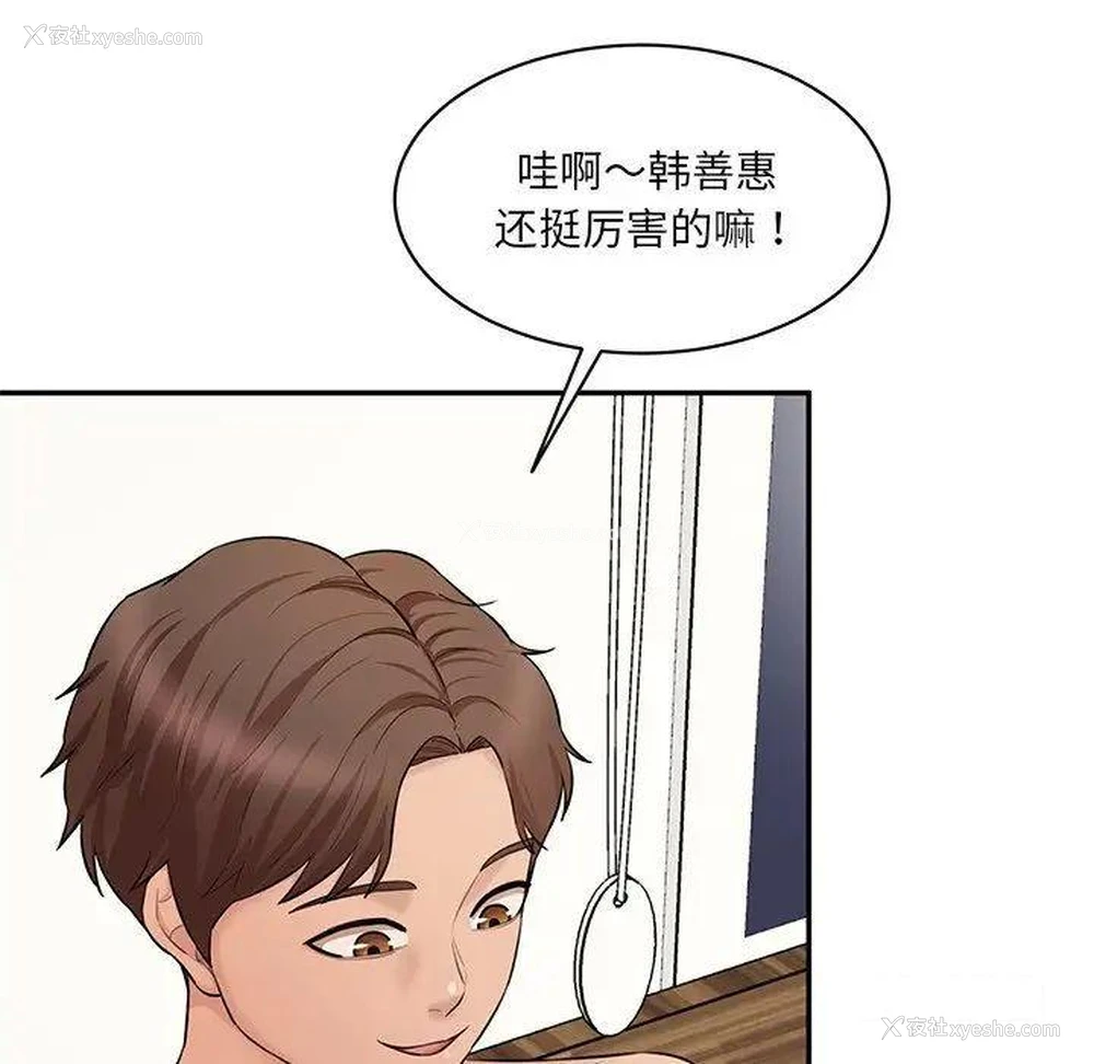 73P - 情迷研究室