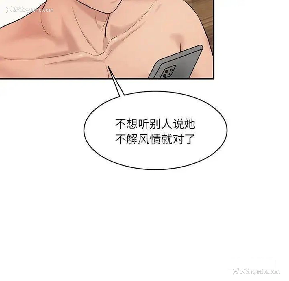 74P - 情迷研究室